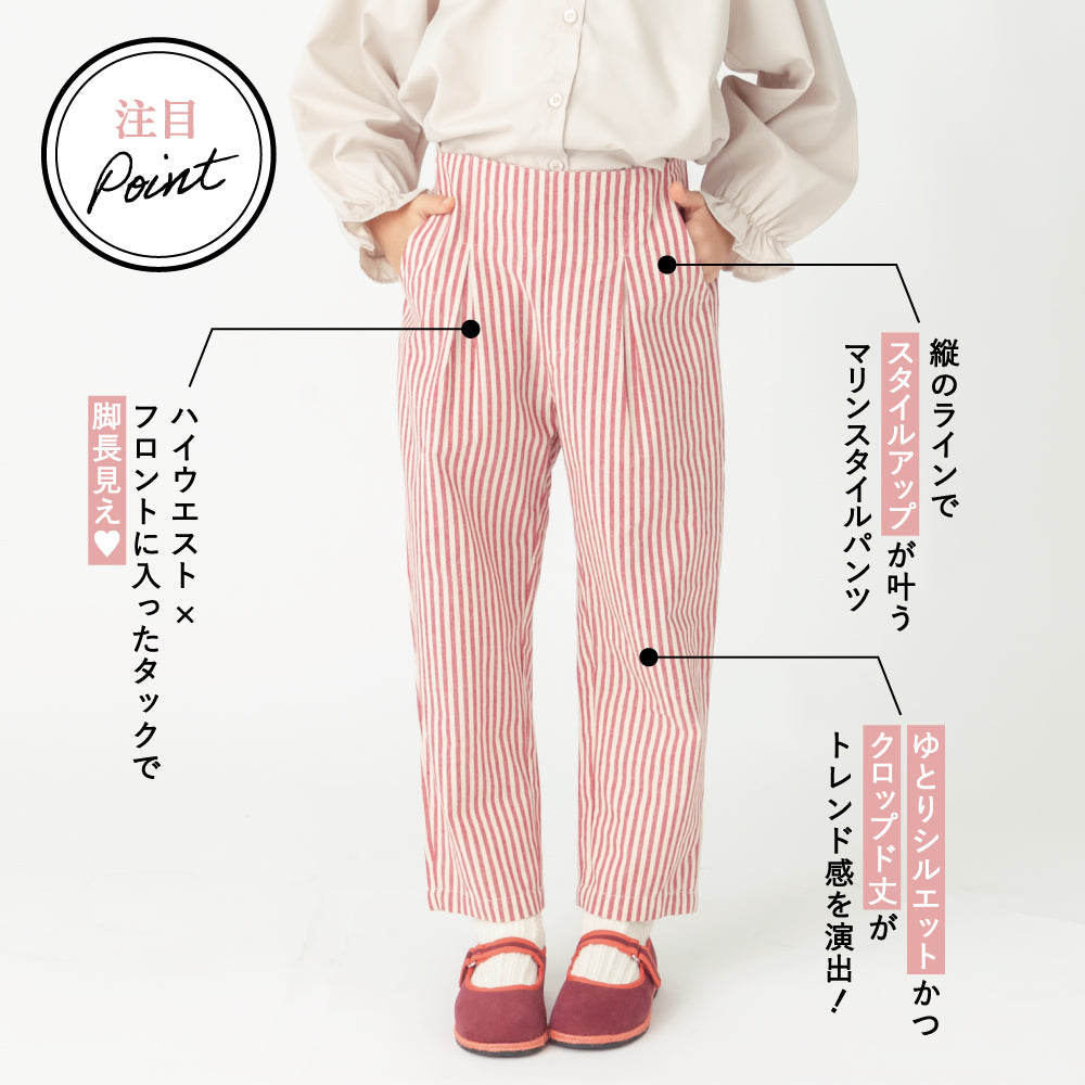 ストライプ ワークパンツ