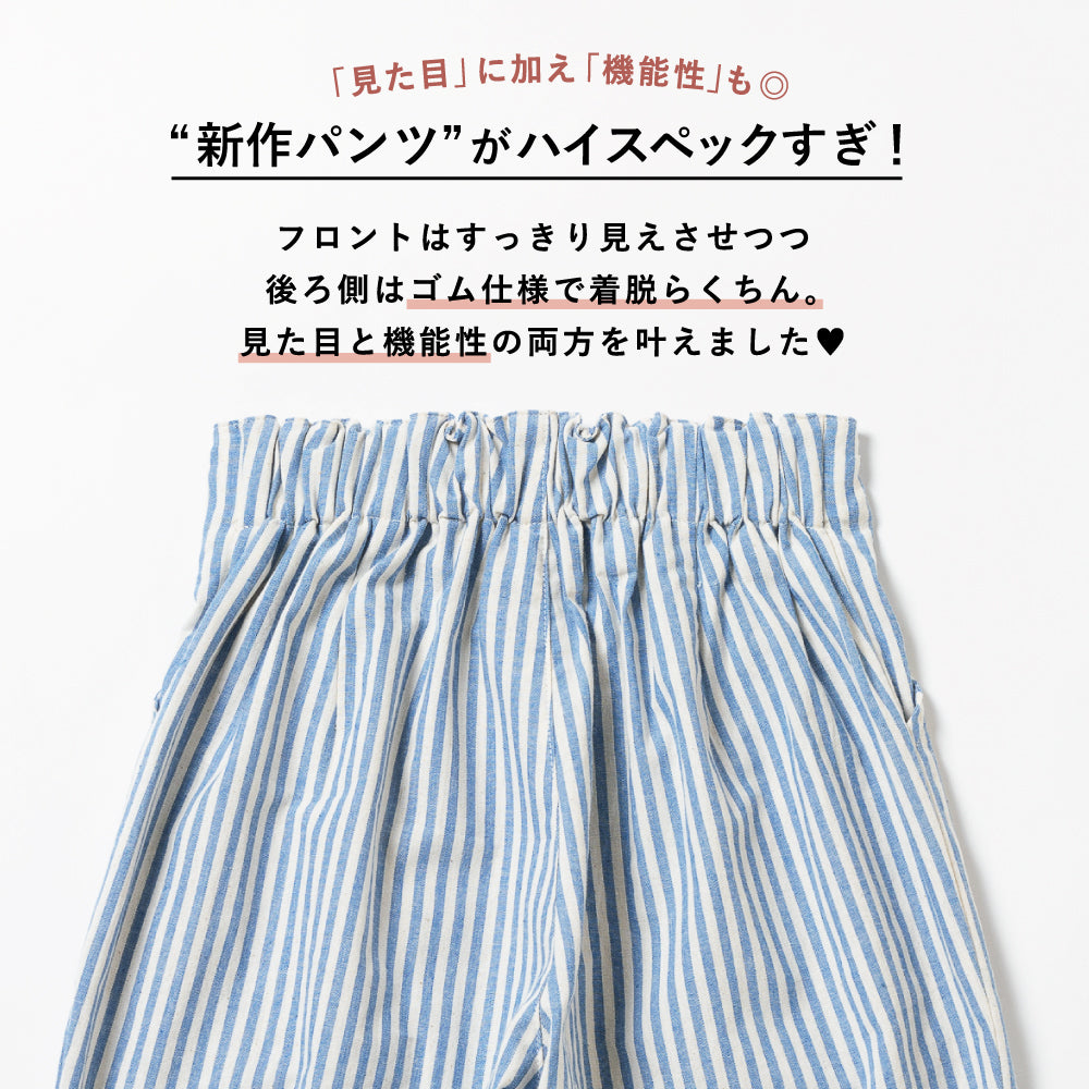 ストライプ ワークパンツ