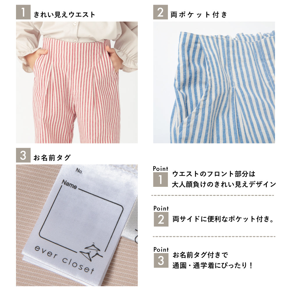 ストライプ ワークパンツ