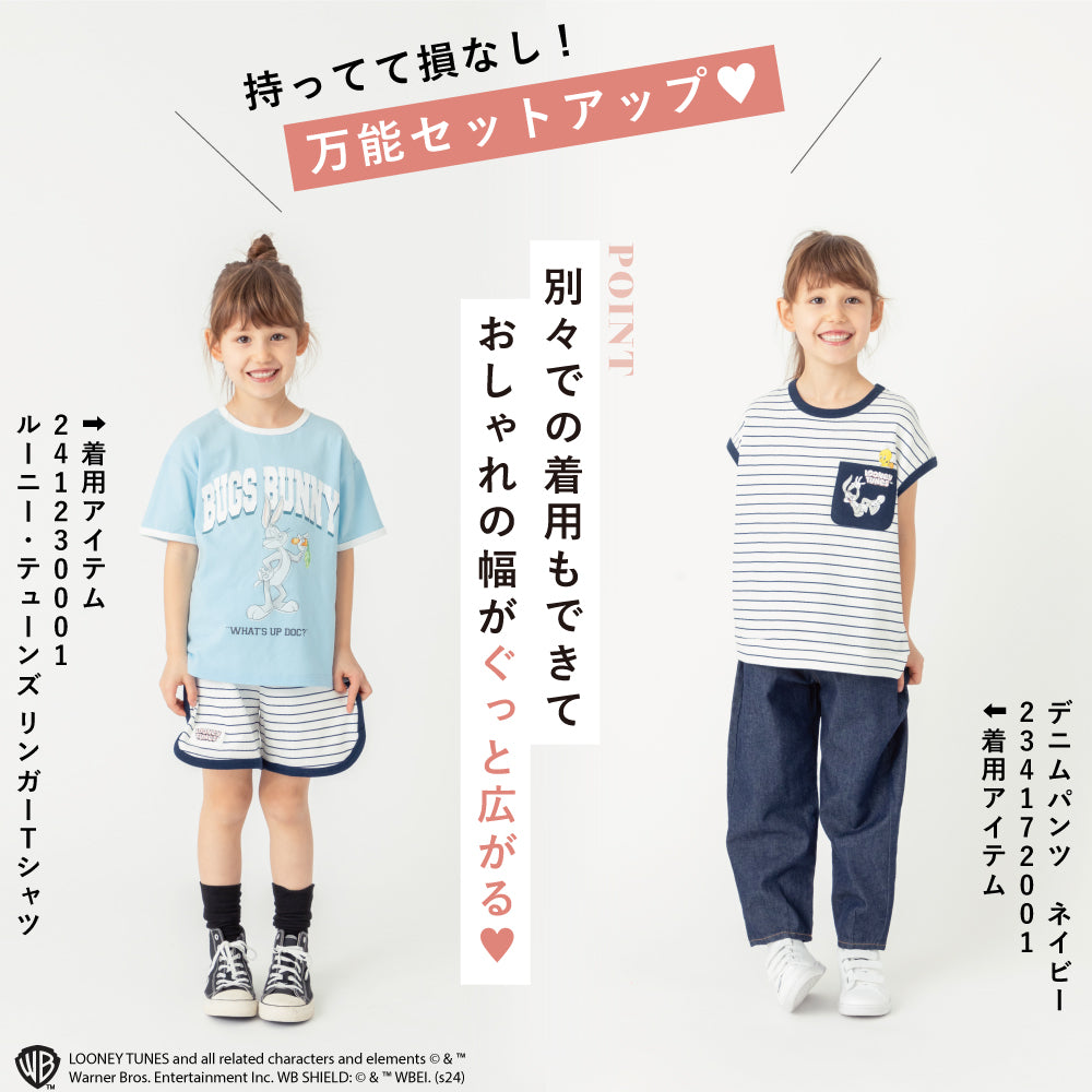 ルーニー・テューンズ ボーダーセットアップ