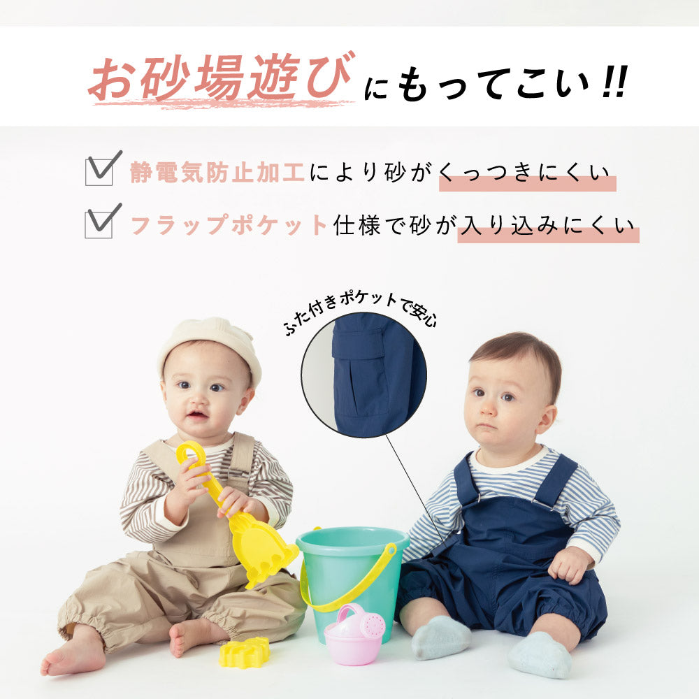 はっ水 プレイウェア