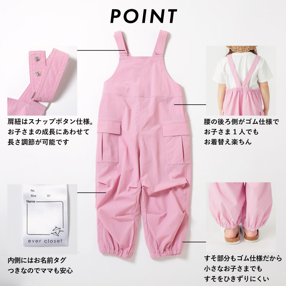 はっ水 プレイウェア