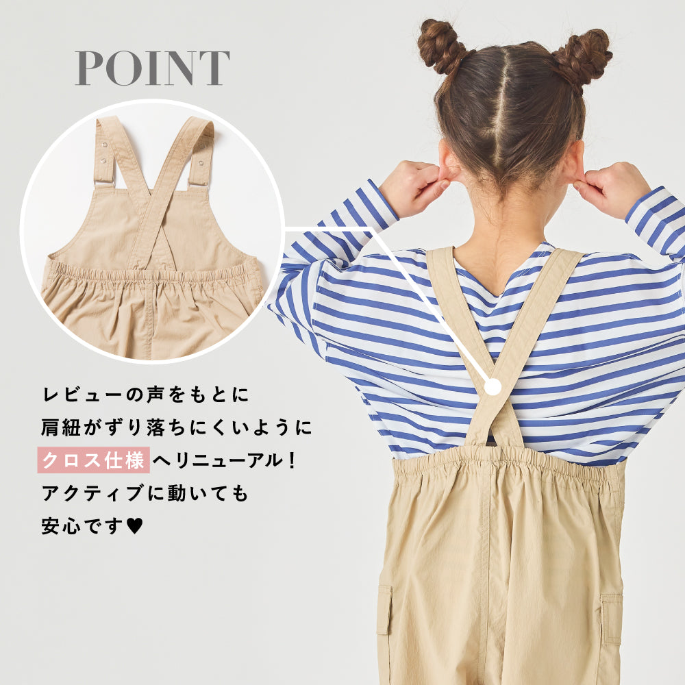 【リニューアル】はっ水 サロペット