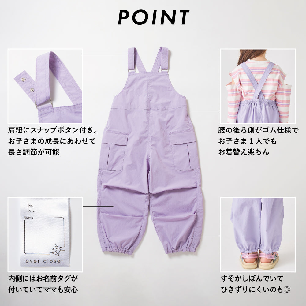 【リニューアル】はっ水 サロペット