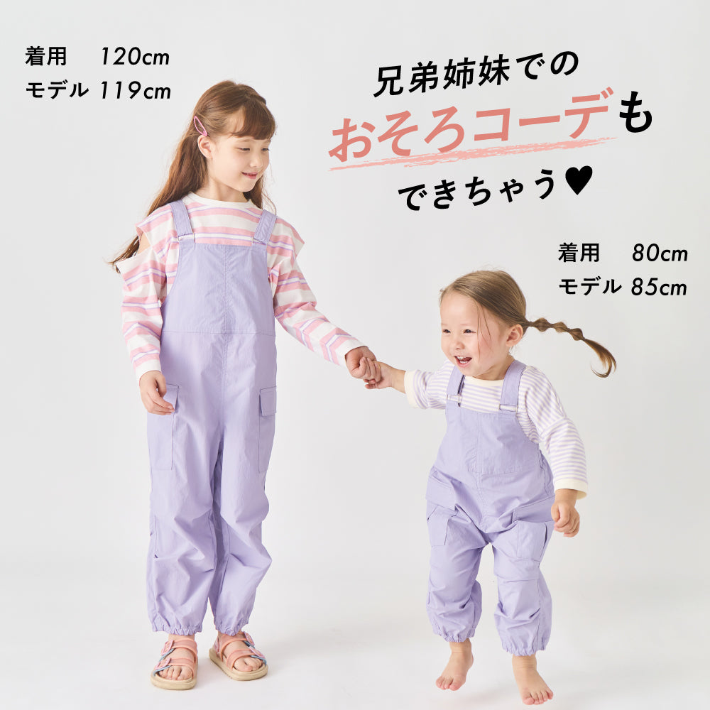【リニューアル】はっ水 サロペット