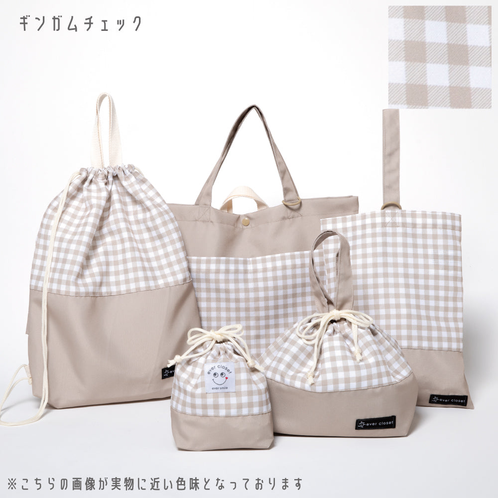 通園通学バッグ 5点セット