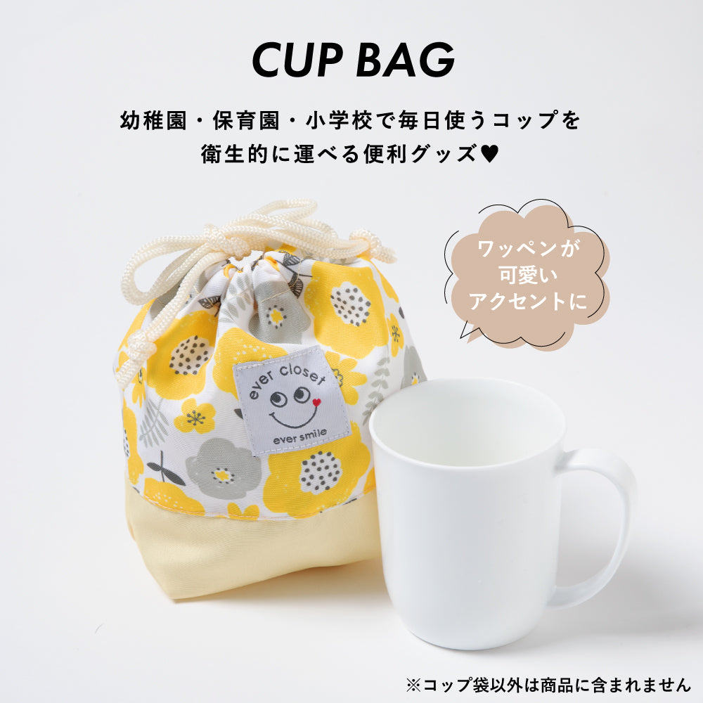 通園通学バッグ 5点セット