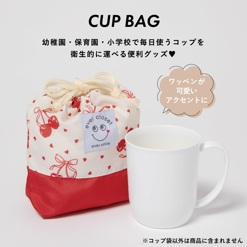 【リニューアル】通園通学バッグ 5点セット