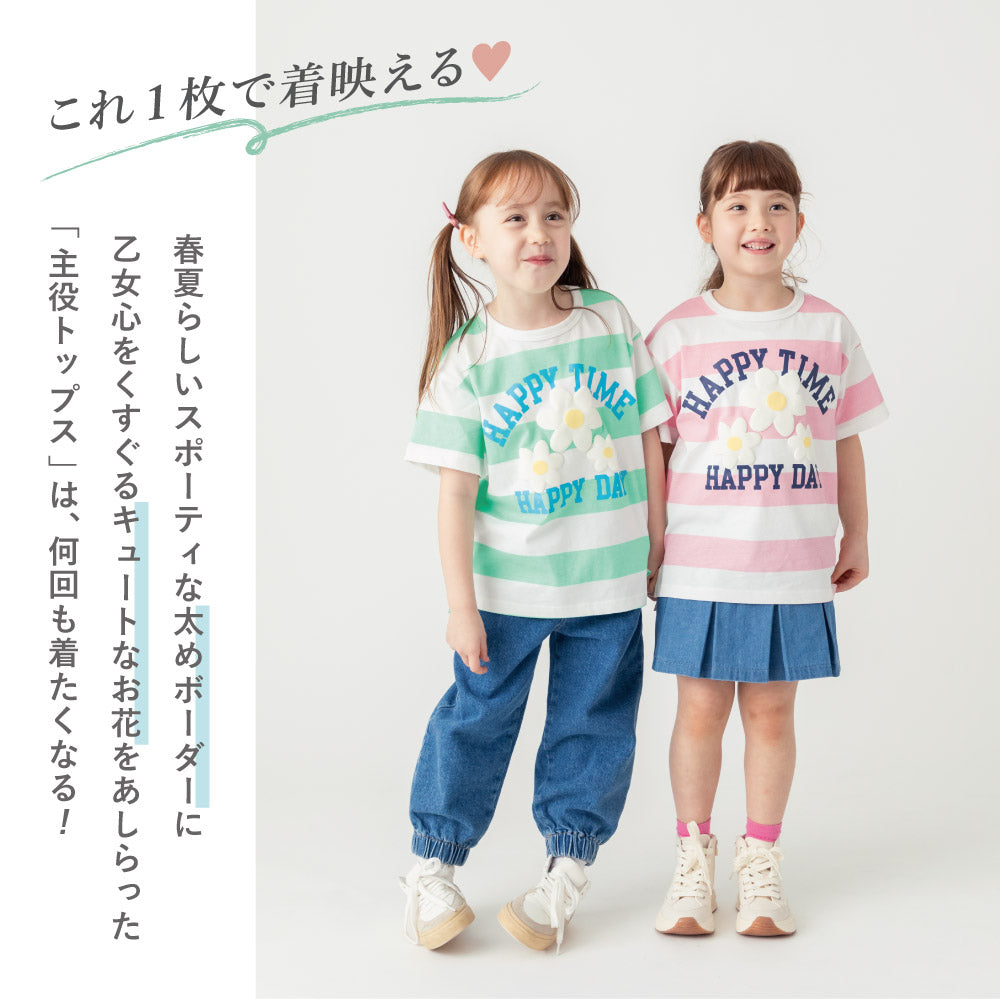 ボーダーフラワーTシャツ