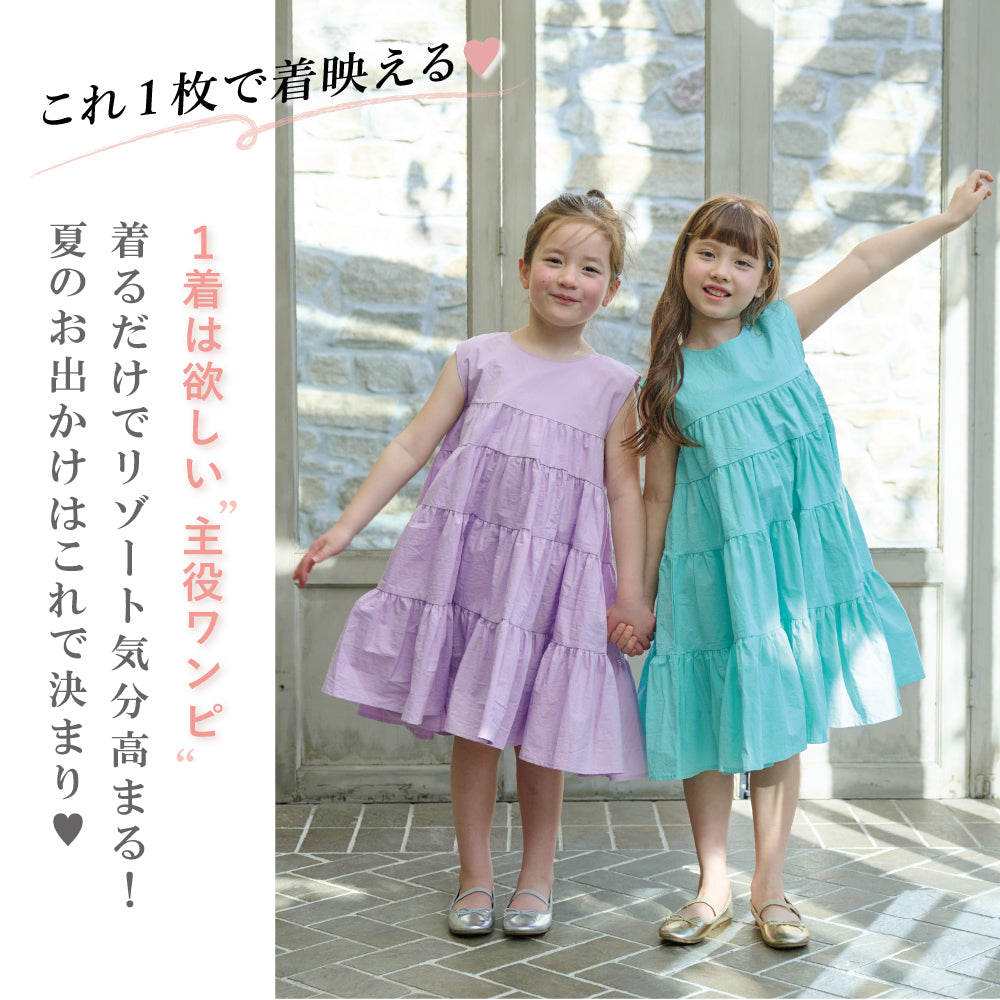 ティアードワンピース