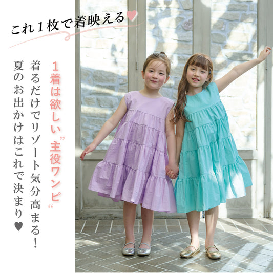 ティアードワンピース