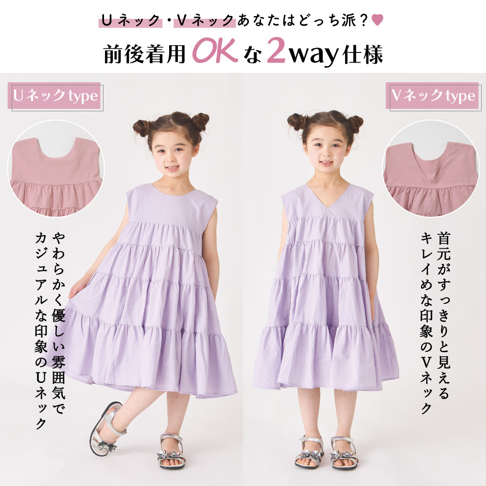 ティアードワンピース