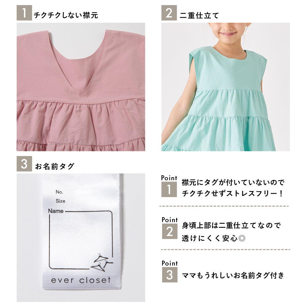 ティアードワンピース