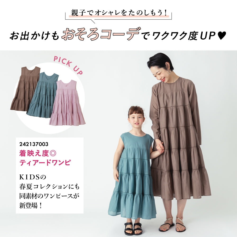 【夏割】【Ladies】 インド綿ティアードワンピース