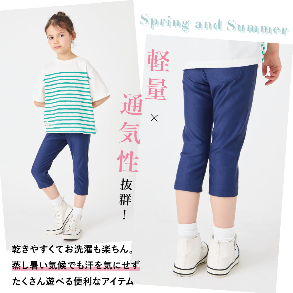 7分丈ストレッチパンツ