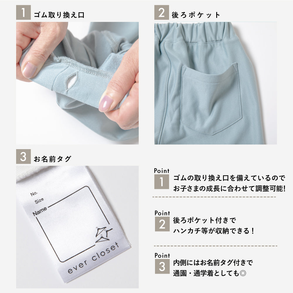 7分丈ストレッチパンツ