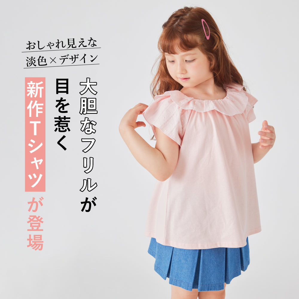 襟フリル Tシャツ