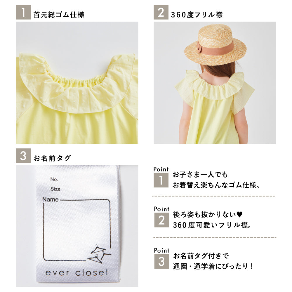 襟フリル Tシャツ