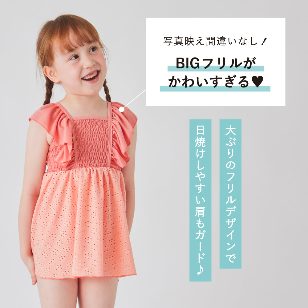 フリル水着(ワンピースタイプ)