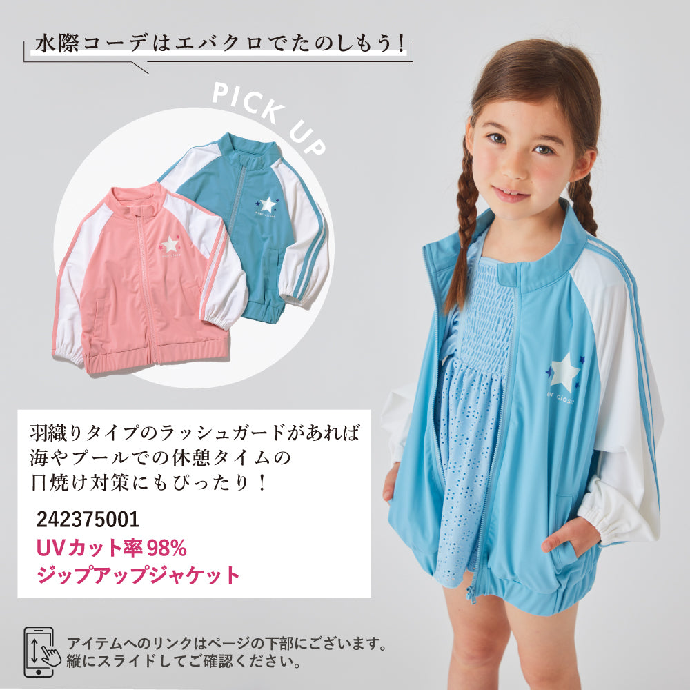 フリル水着(ワンピースタイプ)