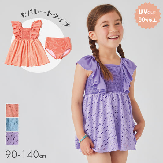 フリル水着 (セパレートタイプ)