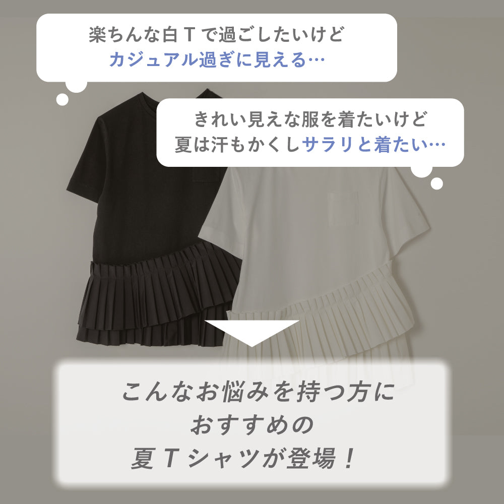 【夏割】 【Ladies】プリーツドッキングTシャツ
