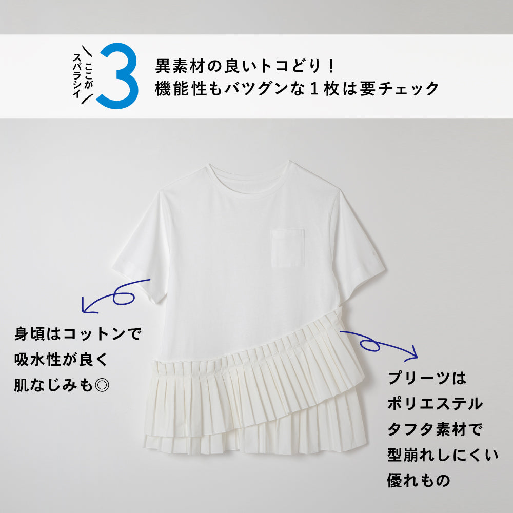 【夏割】 【Ladies】プリーツドッキングTシャツ