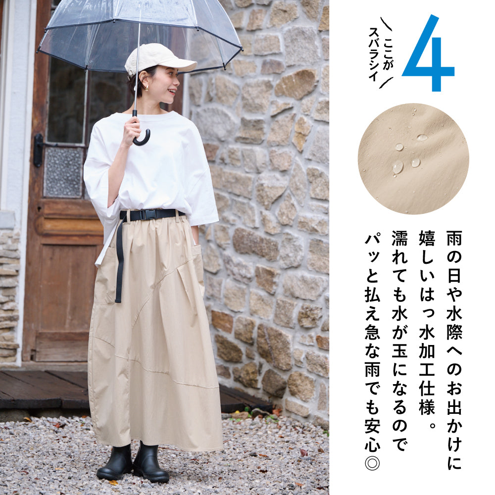 【夏割】 【Ladies】 はっ水 ボリュームスカート