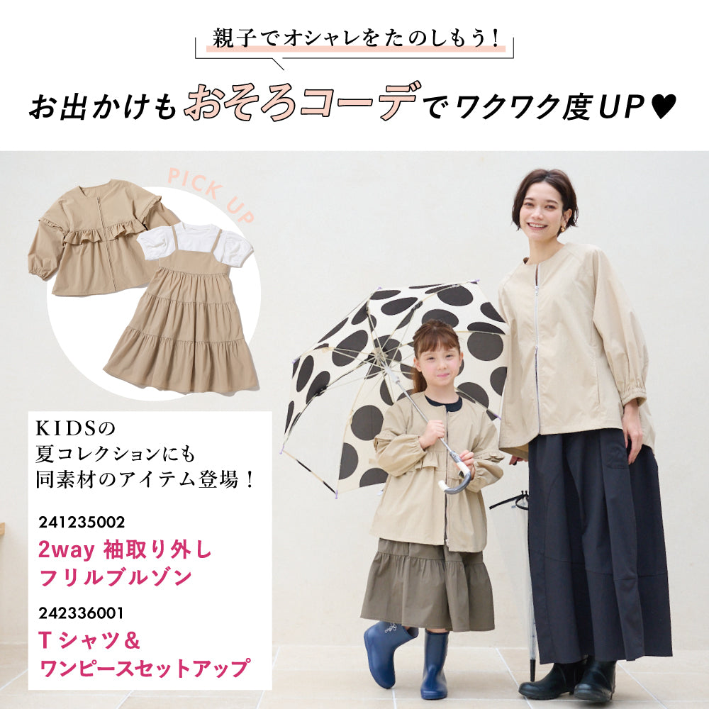 【夏割】 【Ladies】はっ水ジャケット