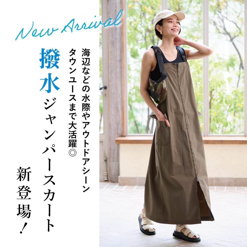 【夏割】 【Ladies】はっ水 ジャンパースカート