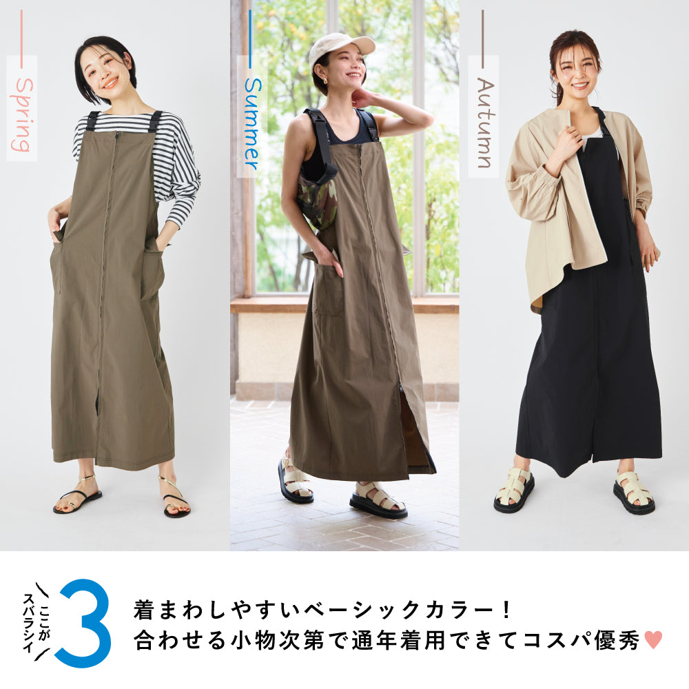 【夏割】 【Ladies】はっ水 ジャンパースカート