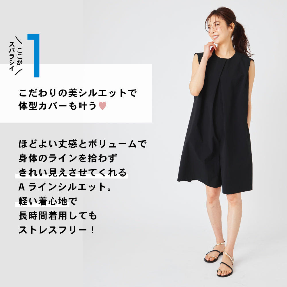 【Ladies】ノースリーブオールインワン