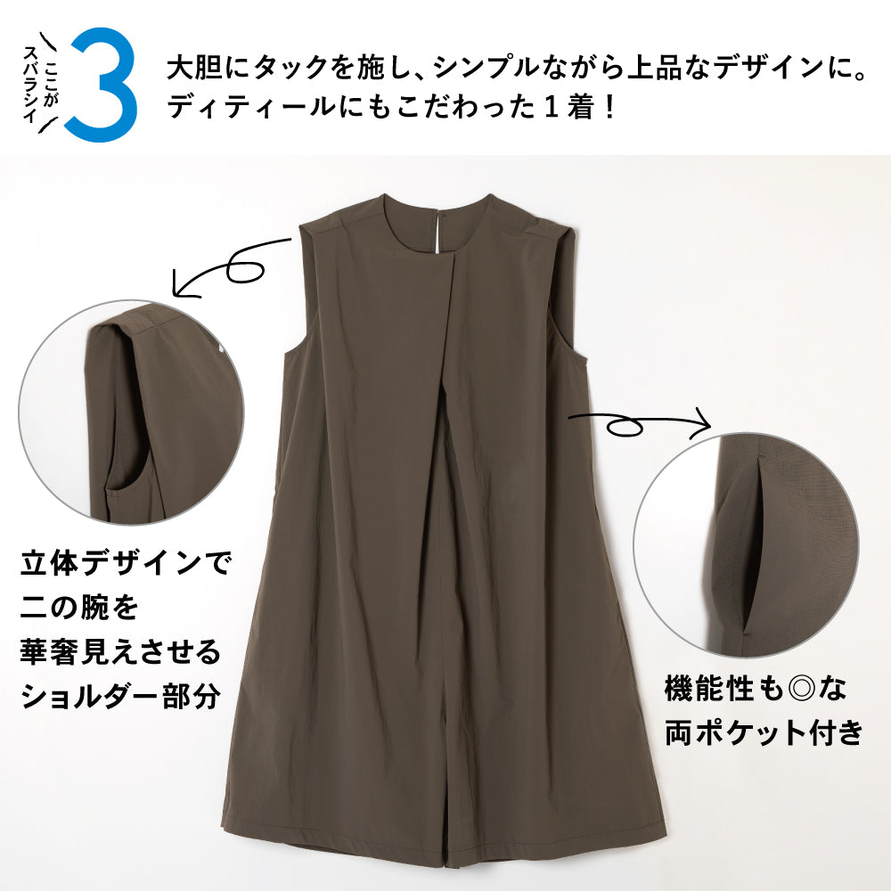 【Ladies】ノースリーブオールインワン