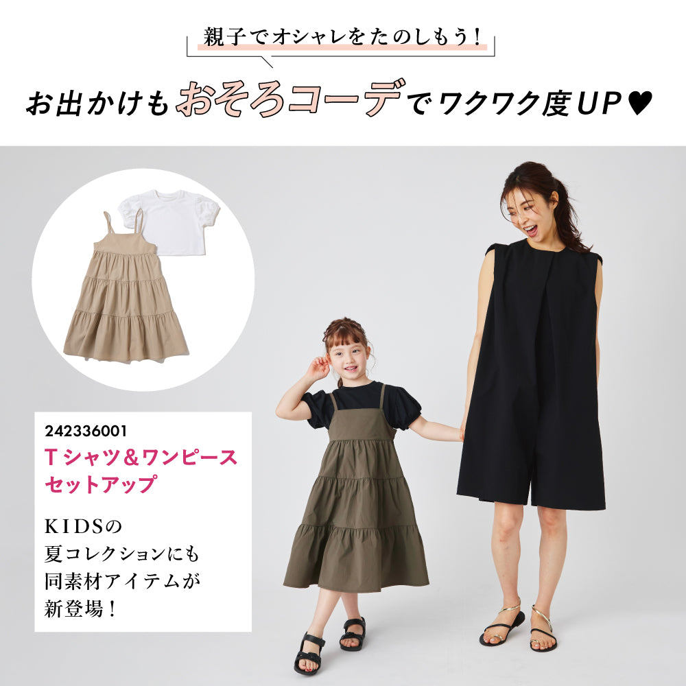 【Ladies】ノースリーブオールインワン