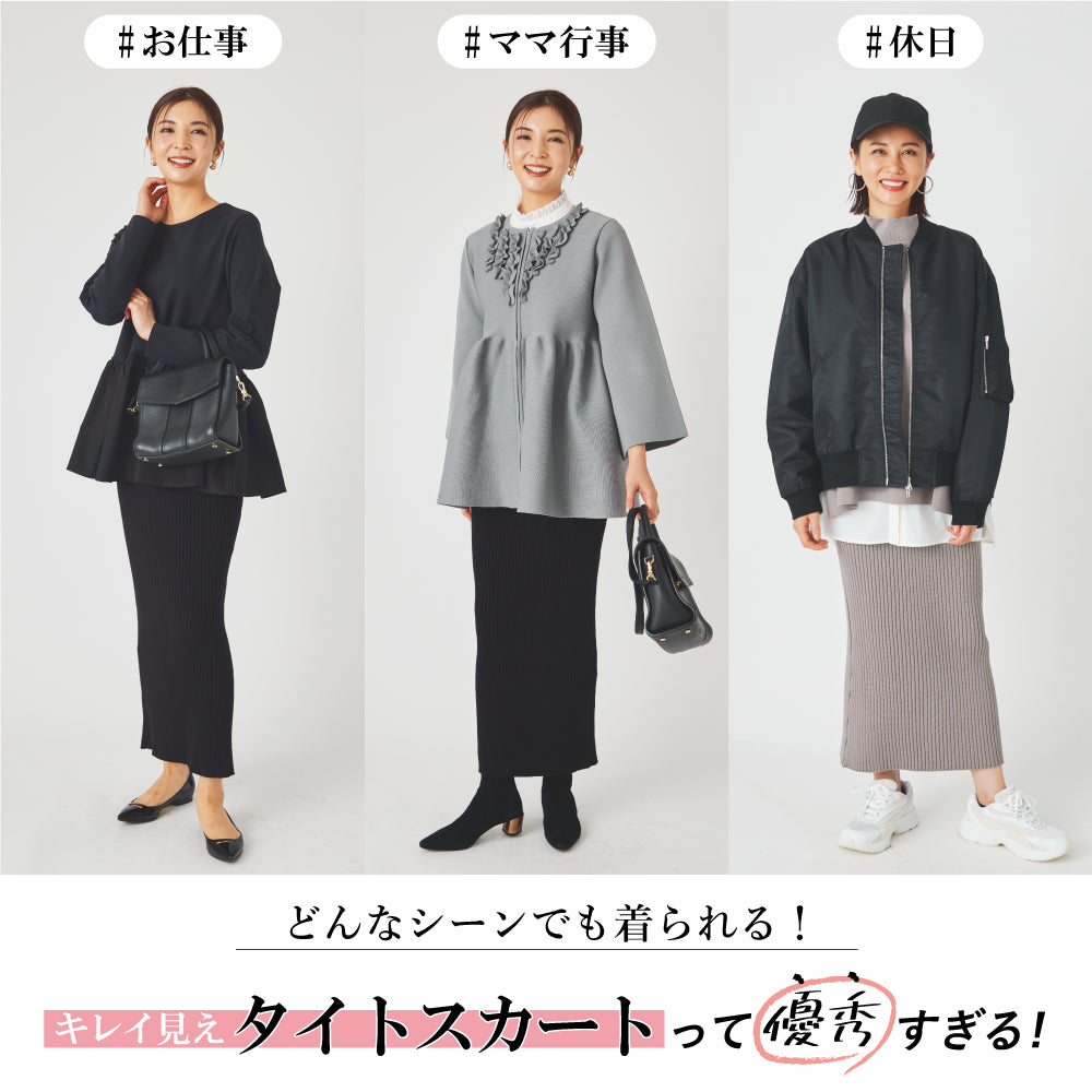 【夏割】 レディス 極伸び ニットリブ スカート