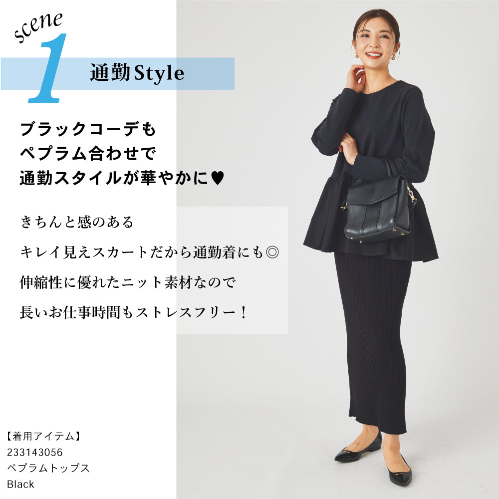【夏割】 レディス 極伸び ニットリブ スカート