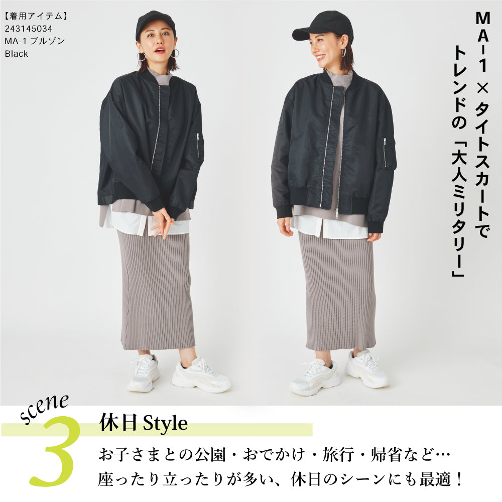 【夏割】 レディス 極伸び ニットリブ スカート