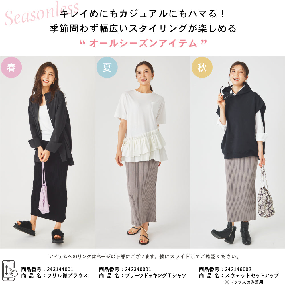 【夏割】 レディス 極伸び ニットリブ スカート