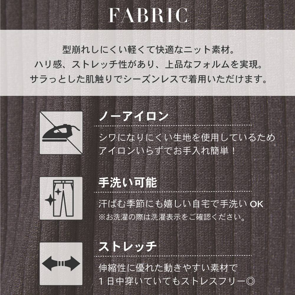 【夏割】 レディス 極伸び ニットリブ スカート