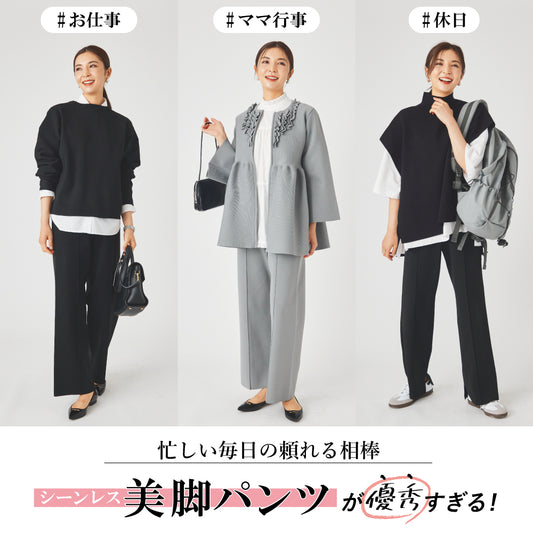 【冬割】【Ladies】 ニット セミフレアパンツ