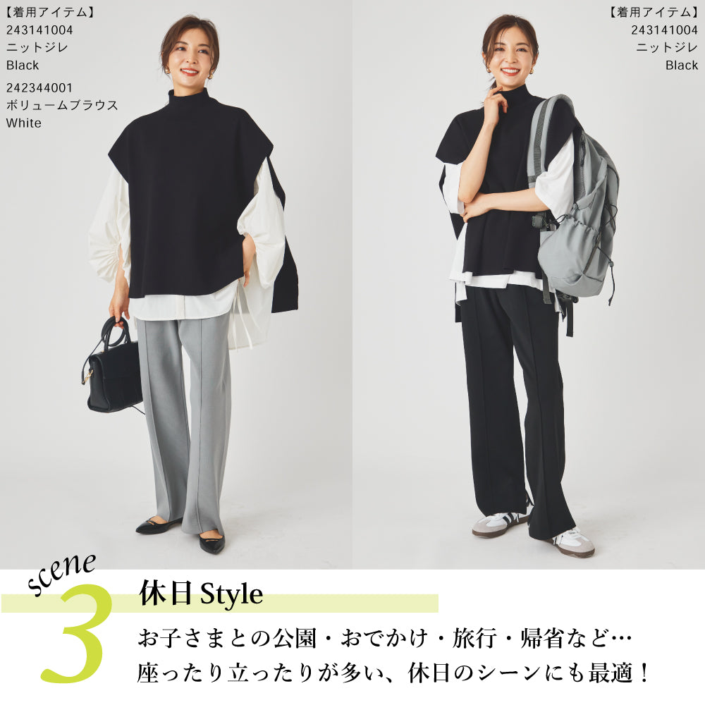 【夏割】 レディス ニット セミフレアパンツ
