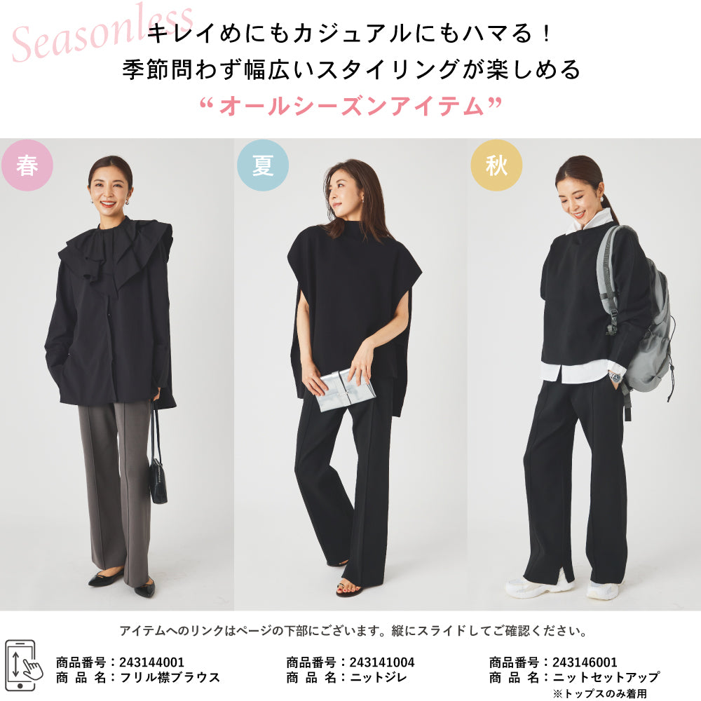 【夏割】 レディス ニット セミフレアパンツ