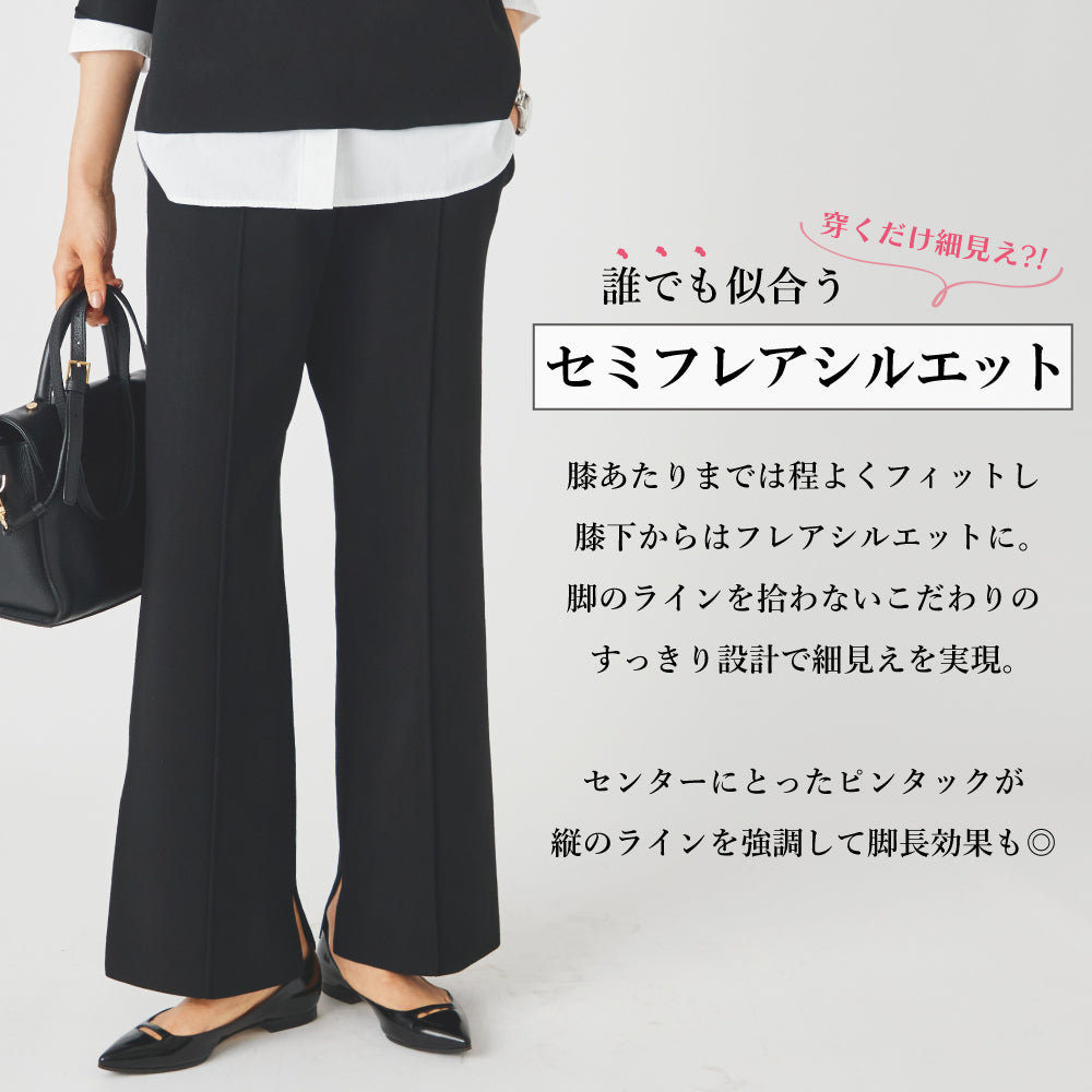 【夏割】 レディス ニット セミフレアパンツ