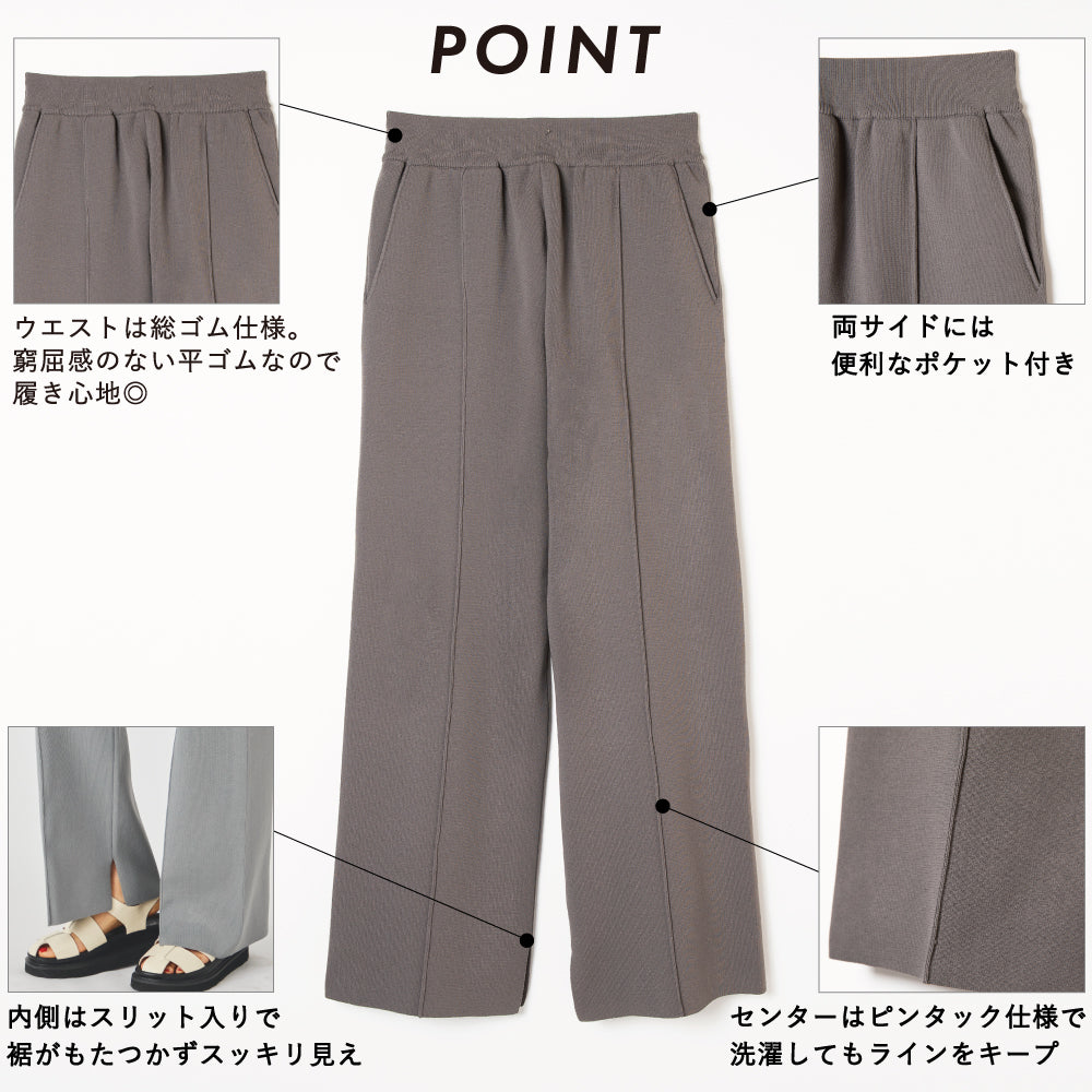 【夏割】 レディス ニット セミフレアパンツ