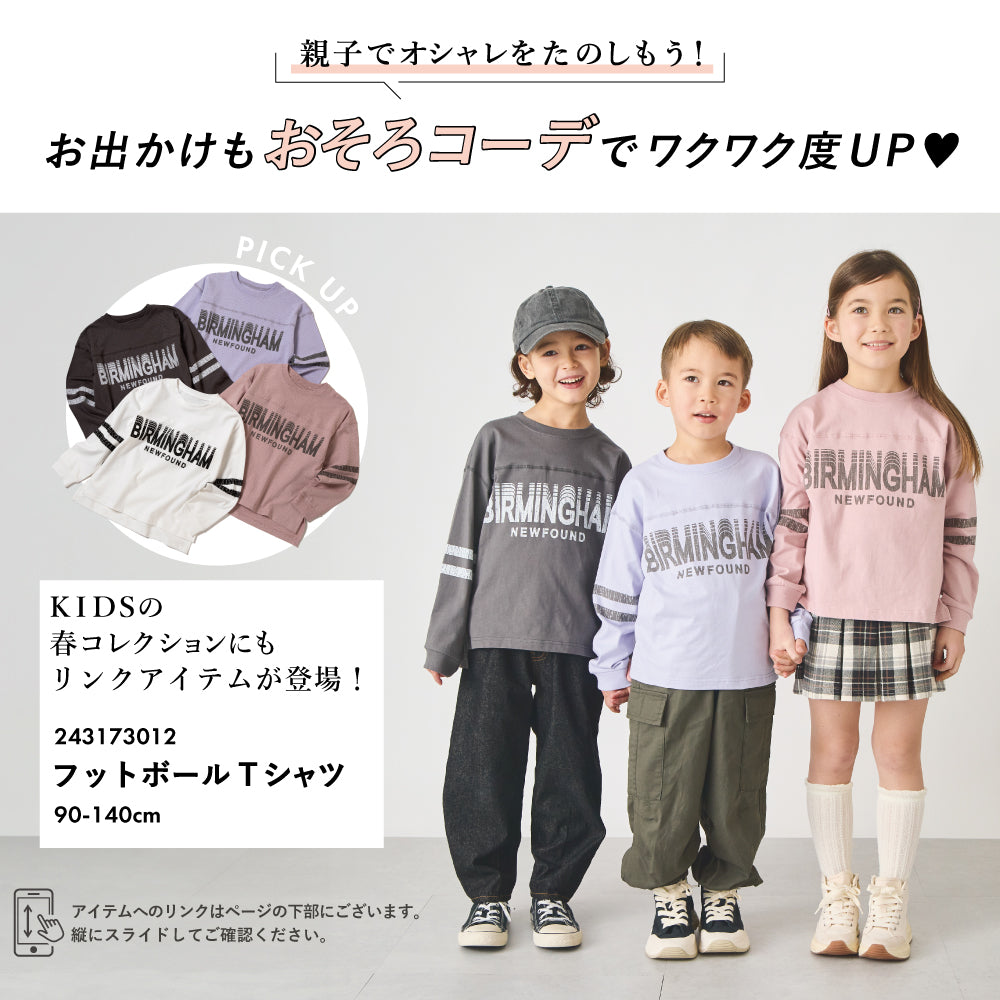 【夏割】 【Ladies】フットボールTシャツ