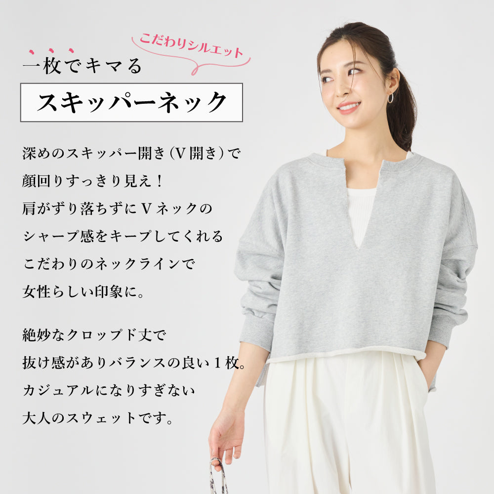 【夏割】 【Ladies】 スキッパースウェット