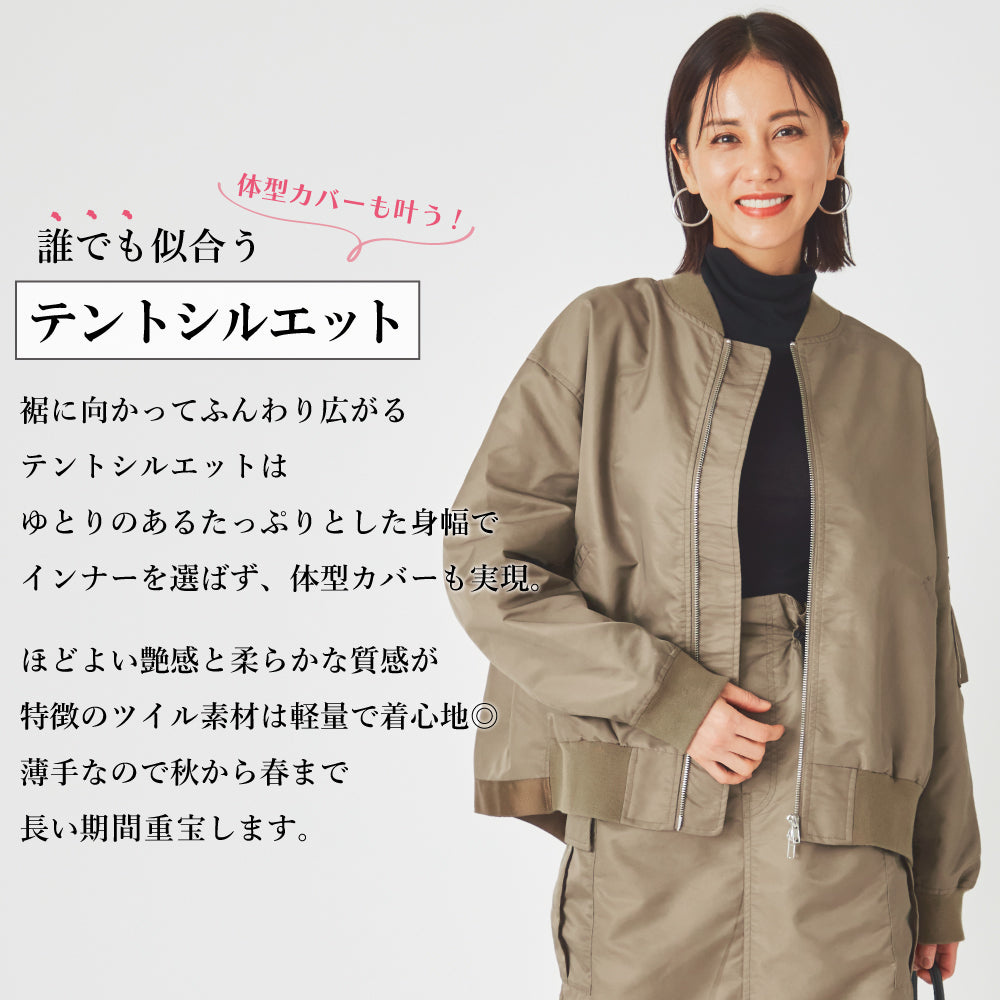 【夏割】 レディス 撥水 MA-1 ブルゾン