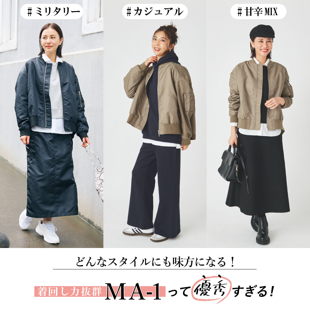 【夏割】 レディス 撥水 MA-1 ブルゾン