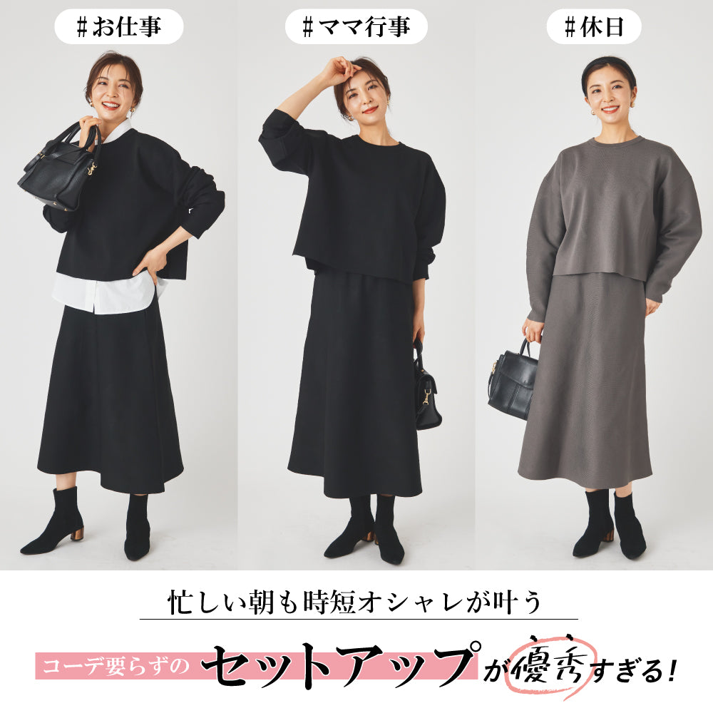 【夏割】 レディス ニット セットアップ