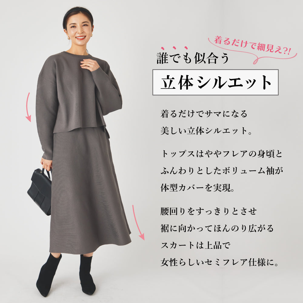 【夏割】 レディス ニット セットアップ
